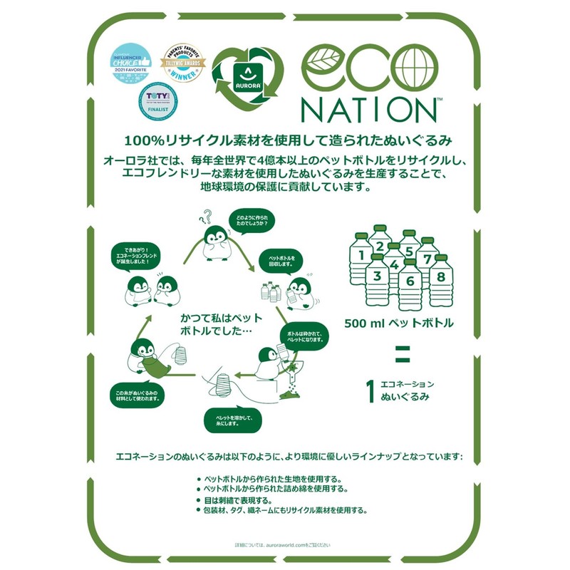 Aurora World Plush Toy Eco Giraffe