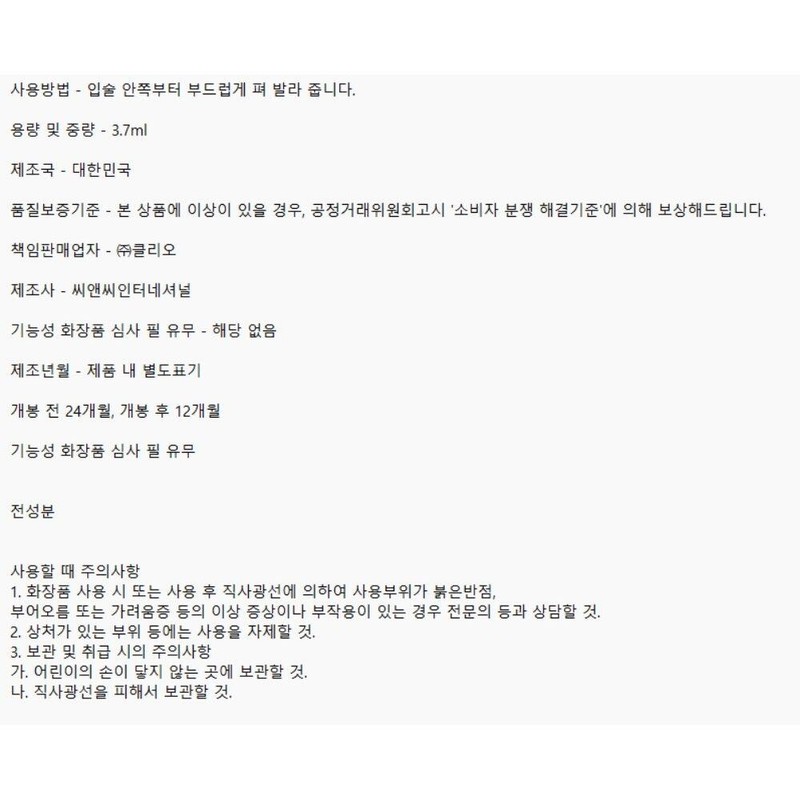 Peripera 페리페라워터베어틴트 페리페라여쿨러팅 8호 착 스며드는 유지력 Peripera Water Bear