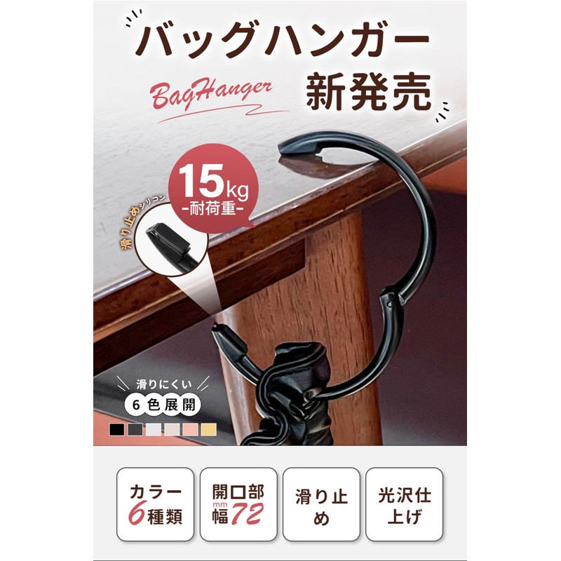 [Available in 6 Colors, Opening Width 2.8 inches (72 mm),