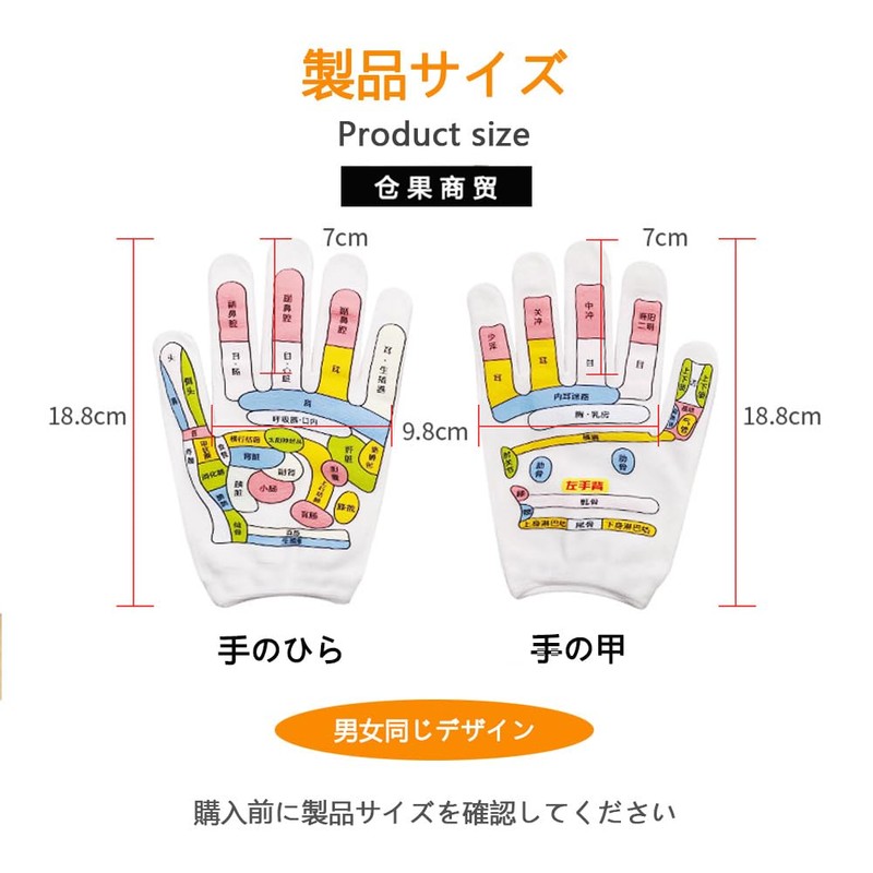 Hand Pressure Point Gloves (Double-Sided Printing Points) Palm Massage Point