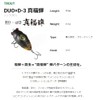 Duo CCX4708 Duo x D-3 Custom Shafuku Cicada, Abalone