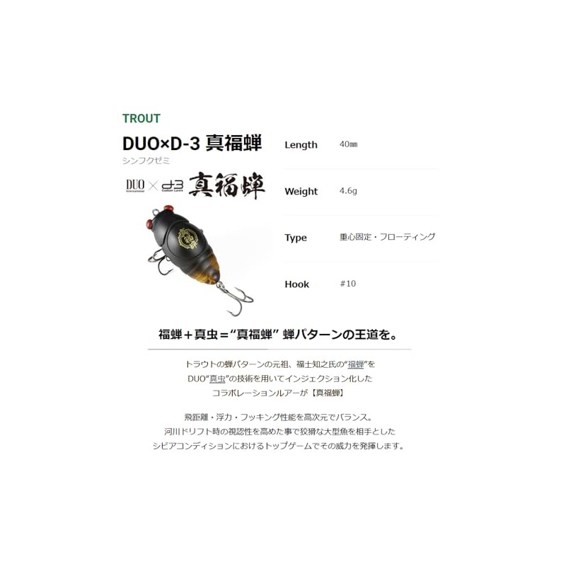 Duo CCX4708 Duo x D-3 Custom Shafuku Cicada, Abalone