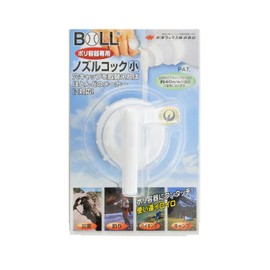 Boll Nozzle Cooks NK – Small Small