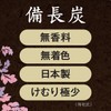 Nippon Kodo Fragrance-Free Bincho Charcoal, Rose Pack 110g (3.88 oz)