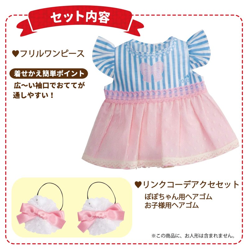 People Popo-chan Yumekawa Dress, Link Coordination, Accessible