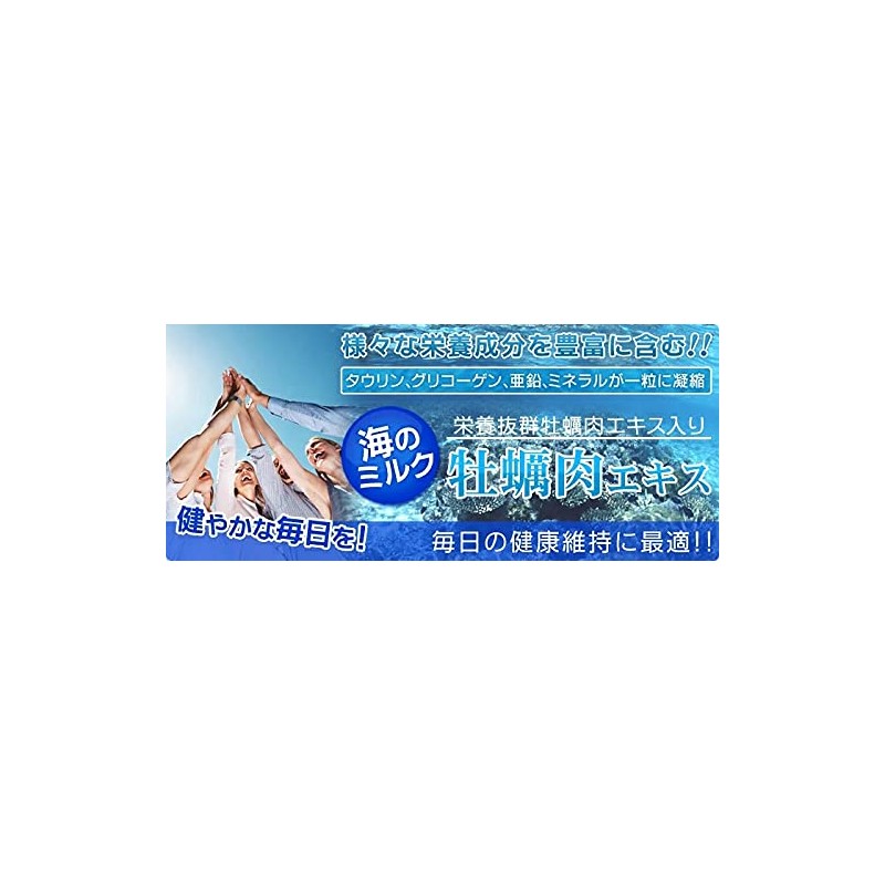 Seedcoms Oyster Meat Extract, Supplement, Taurine, Glycogen, Zinc, Mineral, Approx.