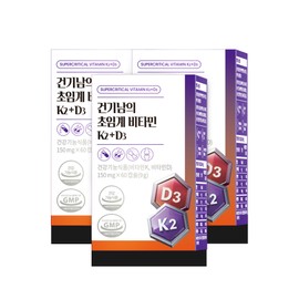 Geongi Nam's Supercritical Vitamin K2+D3 6 months' worth of purity 99.9% Supercritical Vitamin K2 DSM Active D3 / 건기남의 초임계 비타민K2+D3 6개월분 순도99.9% 초임계비타민K2 DSM 활성형D3