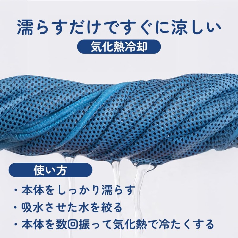 [RECESS] 冷感タオル クールタオル 2枚セット 速乾 UVカット UPF50 熱中症対策 猛暑対策 ひんやりタオル