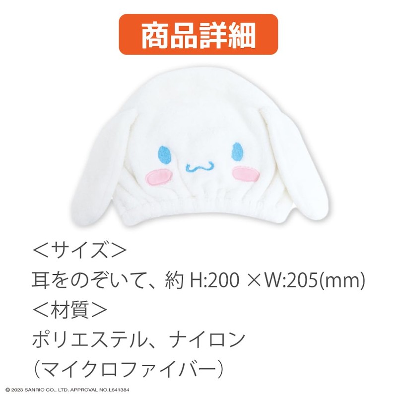 Towel Cap Sumikkogurashi Kuromi Fluffy Bath Adult Girl Boy Kids