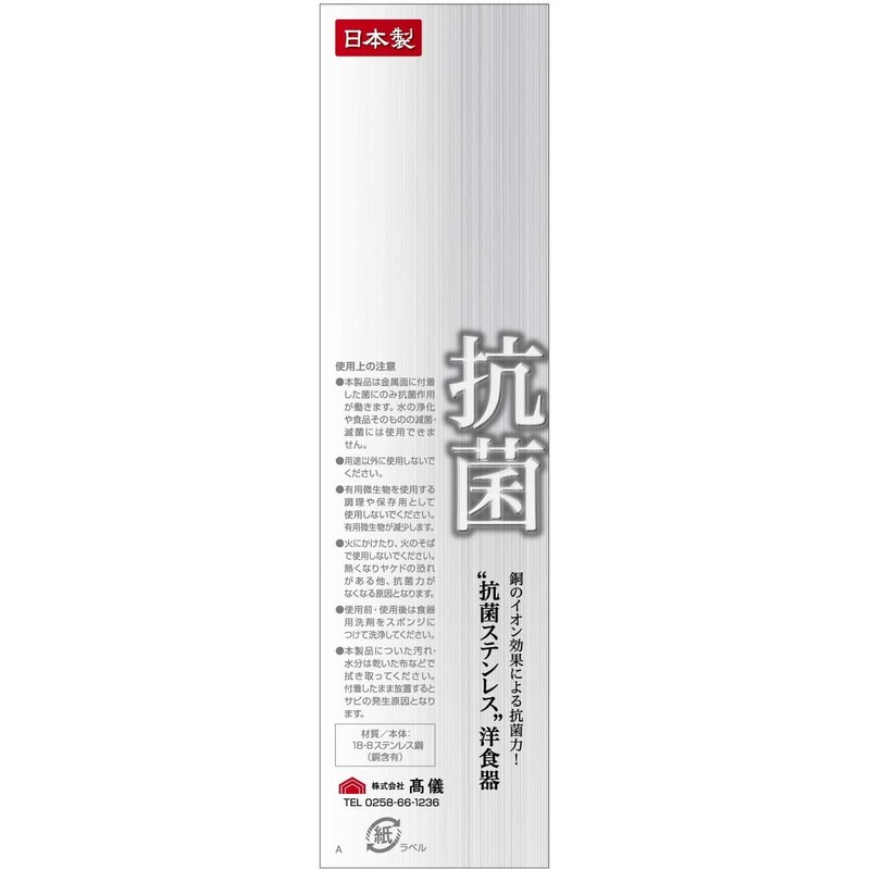 Takagi TAKAGI Antibacterial Stainless Steel Large Tea Spoon, Set of