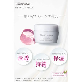 [Night Pack Provides Plenty of Moisturizing] Nano Crisfair Perfect Jelly 1.8 oz (50 g), All-in-One Gel, Hosokawa Micron Cosmetics, 4 in 1