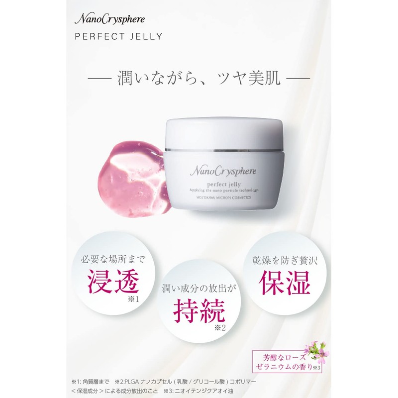 [Night Pack Provides Plenty of Moisturizing] Nano Crisfair Perfect Jelly