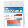 Artec 70465 SP Litmus Test Paper, Red and Blue Set,