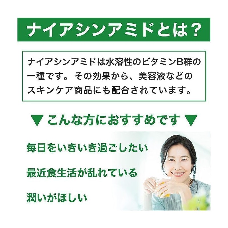 サプリクラフト ナイアシンアミド 250mg × 200粒 小さいタブレットタイプ 国内製造 サプリ 【薬剤師監修】