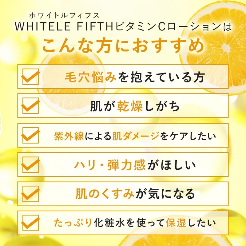 WHITELE FIFTH 6 Vitamins C Derivatives, Mist Lotion, Poreless, Retinol,