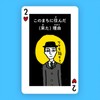 [Machi Kataruka ~Town no Chatarashira Infinite Production Cards~] Card Game,