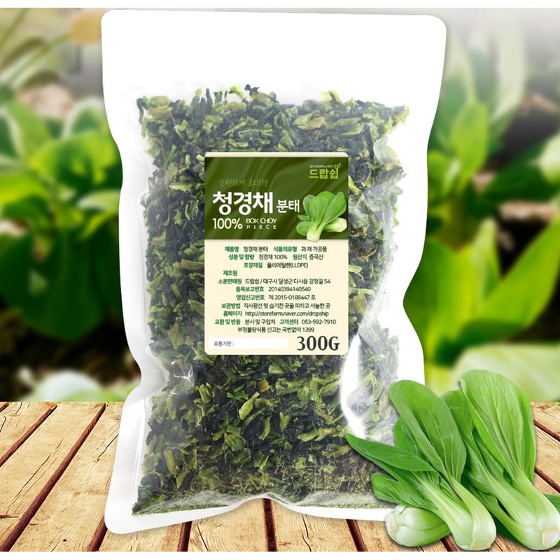 Natural Pure Dried Pak Choi (Bok Choy) Cut&Sifted-10.58 Ounce (300g)