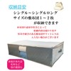 NikoLife Single Long Futon Storage Bag, Activated Carbon Sheet, Thick