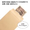 オキナ 封筒 給料 郵便枠無 角形8号 茶色 100枚 KP8KY