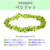 Happy Bomb Peridot Bracelet, Natural Cut, August, Birthstone, Natural Stone,