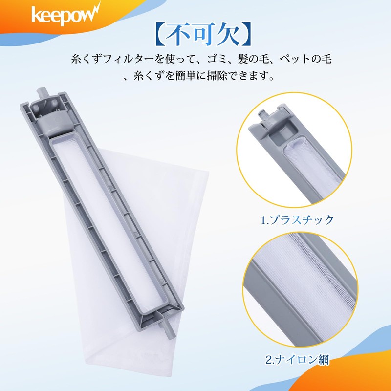 KEEPOW Washing Machine Lint Filter Vertical Washing Machine Filter ES-LP1