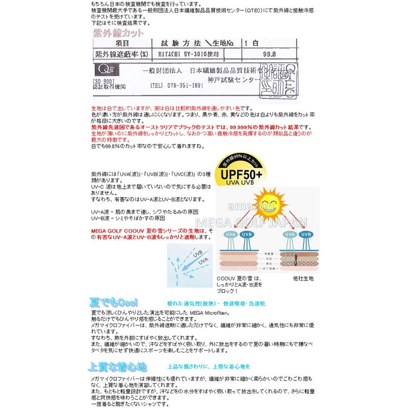 Women Temperature -3° UPF 50+ Mega Golf Summer Snow Shawl