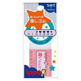 トンボ鉛筆 ippo! 消しゴム 濃いえんぴつ用パック JCC-111B ピンク