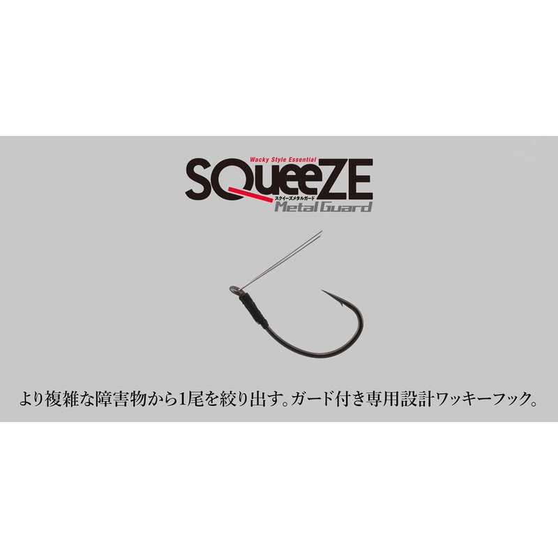 JACKALL Squeeze Metal Guard #2/0