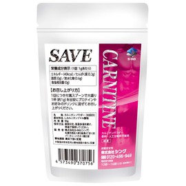SAVE Carnitine Powder (1.1 oz (30 g)