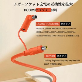 車載シガーソケット充電ケーブル DC7909/DC8020 2in1対応 14AWG太径 安全設計 難燃素材 最大15A/12V IP67防水 ポータブル電源用 ソーラー接続可能 2m アウトドア キャンプ 防災対策 Juckier