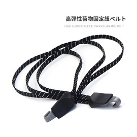 Hordlend KS-27 Rubber Cord Set of 2, 3 in 1 Rubber Rope, Length 26.8 inches (68 cm), Free Stretch, Includes Engineering Hooks, Luggage Fastening, Belt, Flat Rubber, Cargo Strap, Bicycle, Bike, Carry