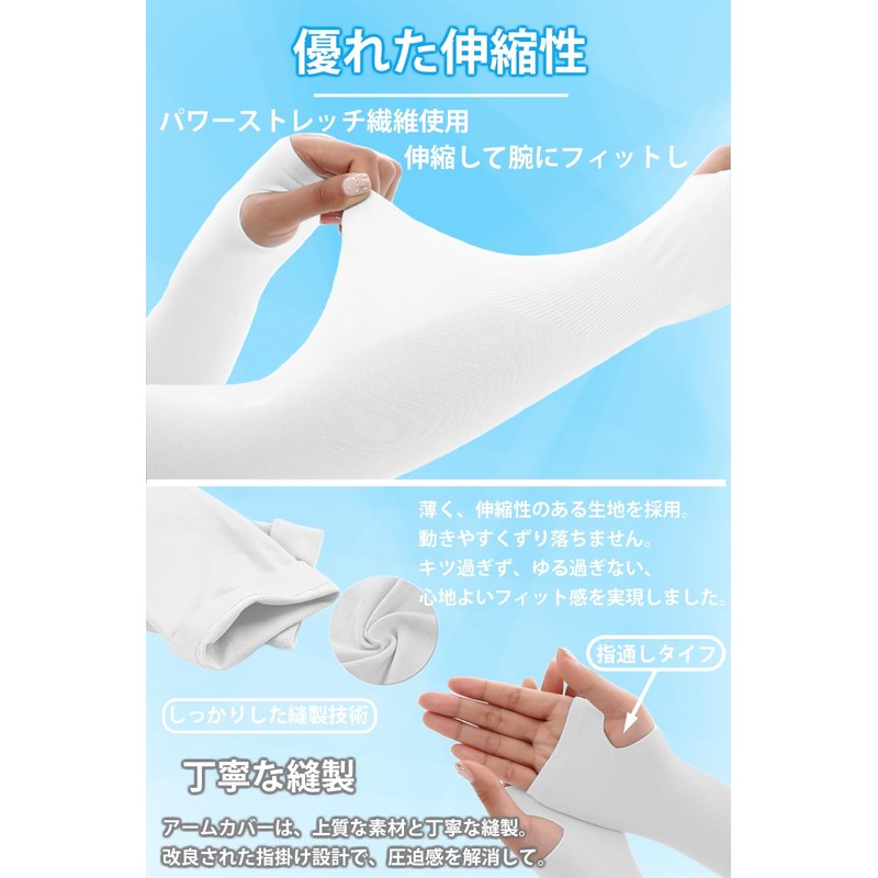 (JIOYIEO) Arm Cover, UV Protection, Women's, Set of 4, Finger