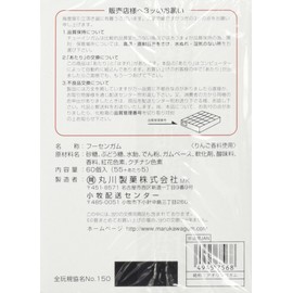 Marukawa Seika Green Apple Gum, 1 x 55 (+5 pieces)