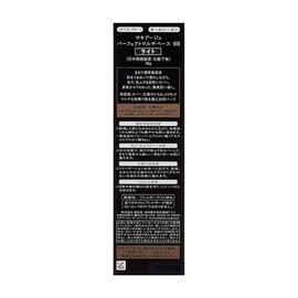 Maquillage Perfect Multi Base BB Light SPF30 PA++ 1.1 oz (30 g)