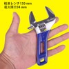Non-rattling Monkey Wrench, Short Thin Lightweight Wide Monkey Wrench, Short