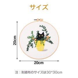 Embroidery Kit, Beginner Set, Cross Stitch Kit, DIY Embroidery Tool, Embroidery, Handicraft Kit, English Instruction Manual Included, Cute, Fashion, Beautiful, Black Cats, Plants (Cats)