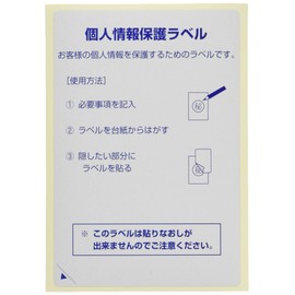 Hisago OP2413 Blindfold Label / Return Postcard Full