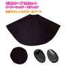 hananail Hair Dye Cape 3-piece Set, Set of 2, Black,