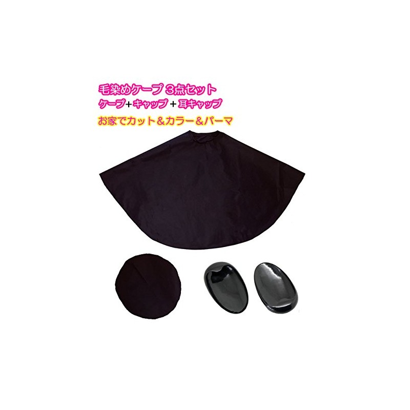 hananail Hair Dye Cape 3-piece Set, Set of 2, Black,