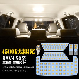 SINMAIT RAV4 50 Series LED Room Lamp, New RAV4 Toyota MXAA52/MXAA54 AXAH52/AXAH54 Indoor Light, 4500K Genuine Color Temperature, Sunlight, Custom Parts, For 50 Series RAV4 / RAV4 50 Series LED