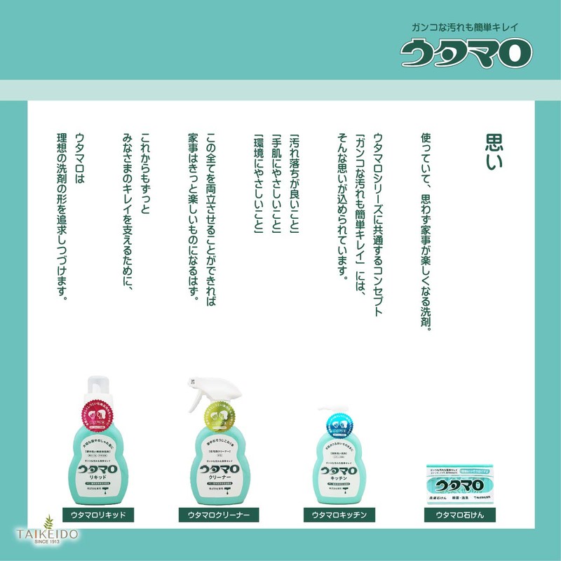 Utamaro Soap 4.6 oz (133 g) x 5 Packs