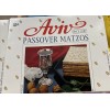 Aviv Kosher for Passover Matzos 16oz 453g (2 Boxes)