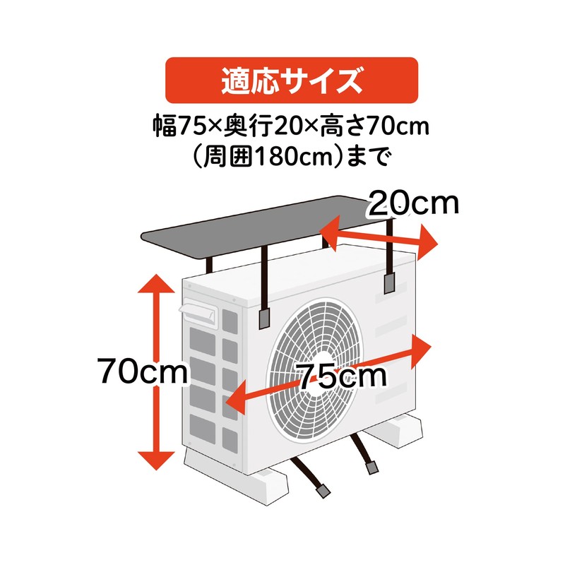 Outdoor Unit Cover Air Panel