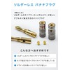 NOSTALSIC Banana Plugs Red + White Set Solderless 24k Gold-Plated