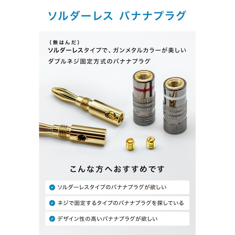 NOSTALSIC Banana Plugs Red + White Set Solderless 24k Gold-Plated