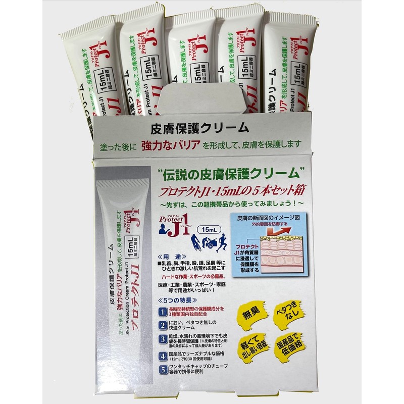 Protect J1 Skin Protection Cream, 0.5 fl oz (15 ml)