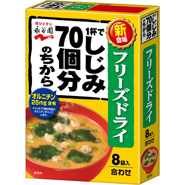 Nagatanien Freeze-Dried Chikara Miso Soup with 70 Freshwater Clams Per Cup, 8 Servings