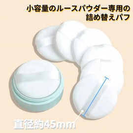 YOYOSOFT Powder Puff 1.8 inches (4.5 cm) Diameter Mini Round White 12 Piece Refill Puff Flocking Material Face Powder Puff Disposable Large Capacity Puff Makeup