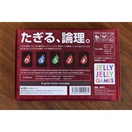 対戦型論理パズルゲーム タギロン（TAGIRON）