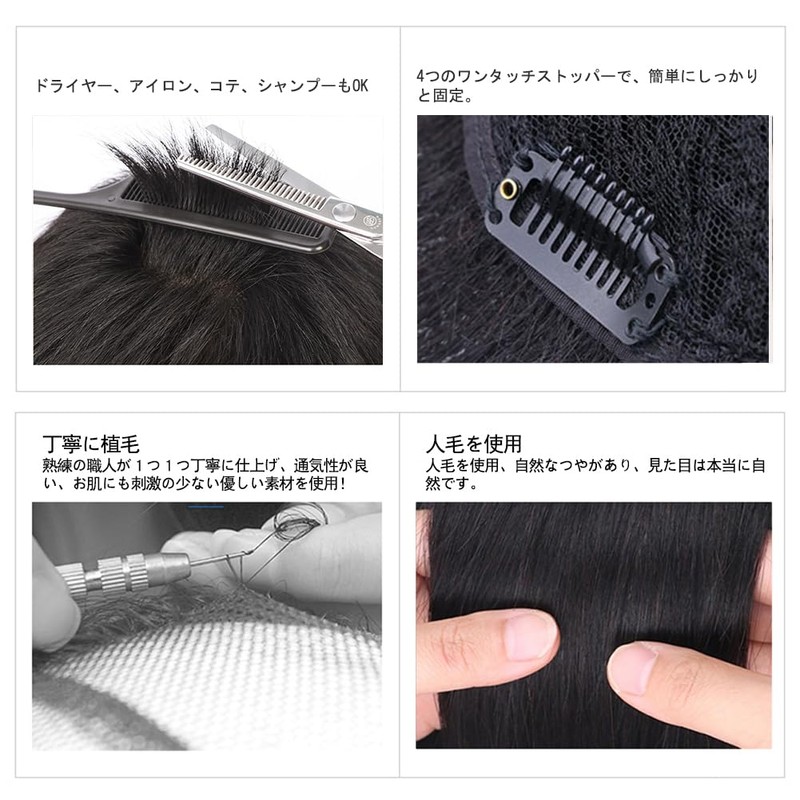 Sitengle 部分ウィッグ メンズ 頭頂部 人毛 男性用ウィッグ つむじはげ トップカバー ヘアトップピース 人工皮膚